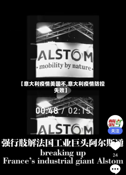 【意大利疫情美国不,意大利疫情防控失败】-第2张图片