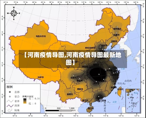 【河南疫情导图,河南疫情导图最新地图】