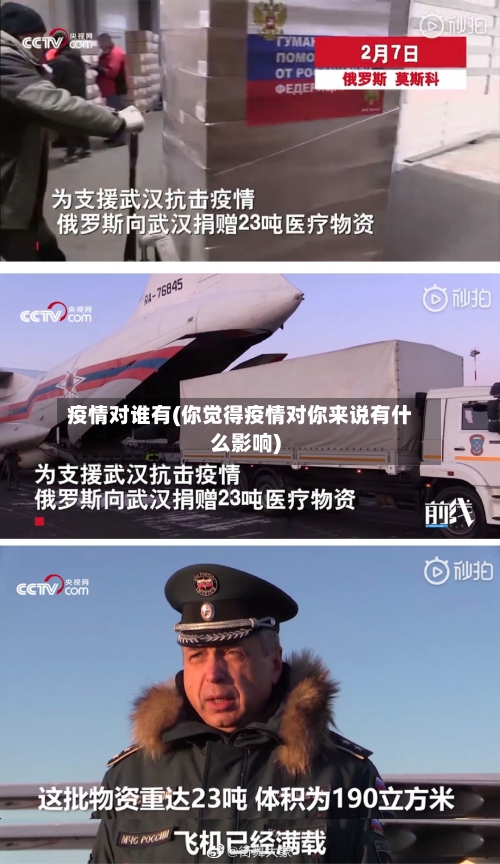 疫情对谁有(你觉得疫情对你来说有什么影响)