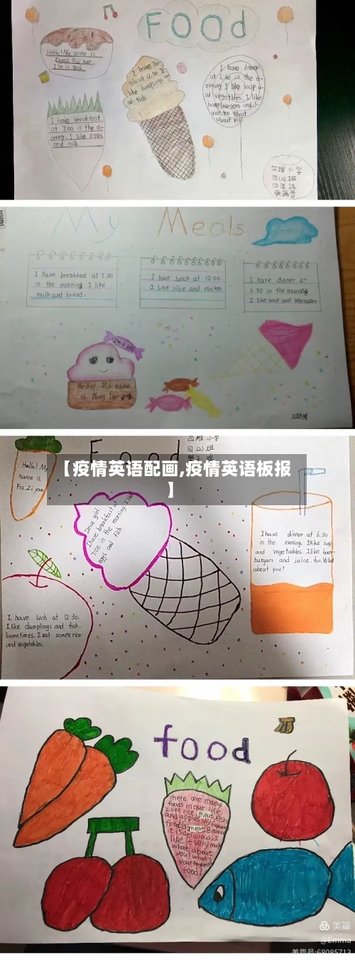 【疫情英语配画,疫情英语板报】-第2张图片