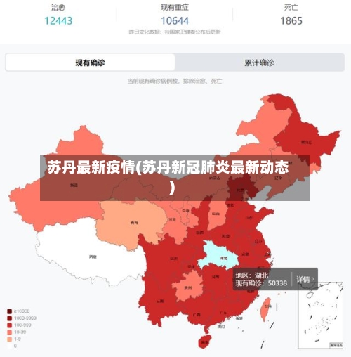 苏丹最新疫情(苏丹新冠肺炎最新动态)