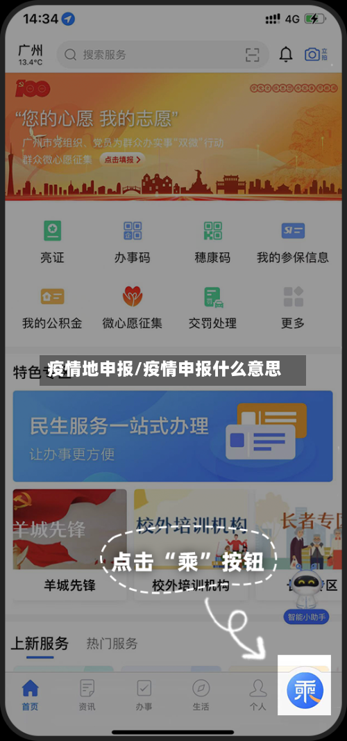 疫情地申报/疫情申报什么意思-第2张图片