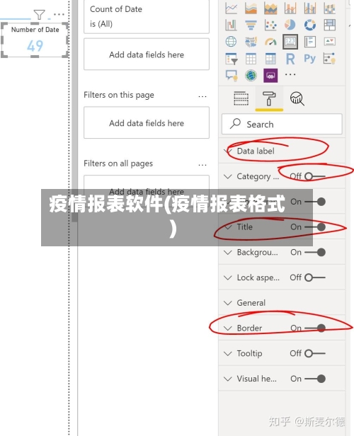 疫情报表软件(疫情报表格式)-第3张图片