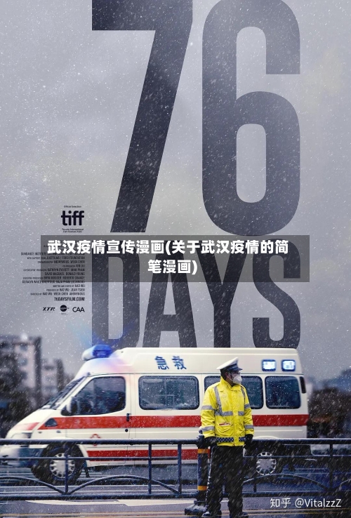 武汉疫情宣传漫画(关于武汉疫情的简笔漫画)-第2张图片