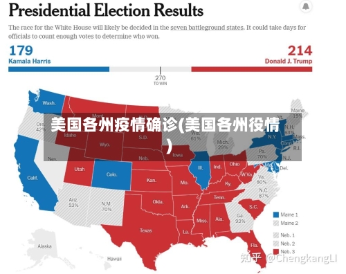 美国各州疫情确诊(美国各州役情)-第2张图片