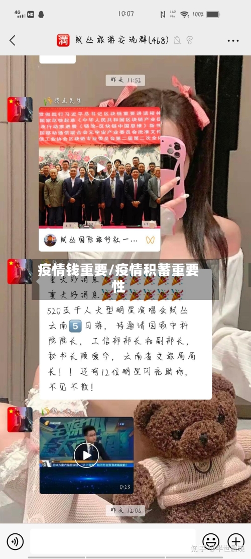 疫情钱重要/疫情积蓄重要性-第2张图片