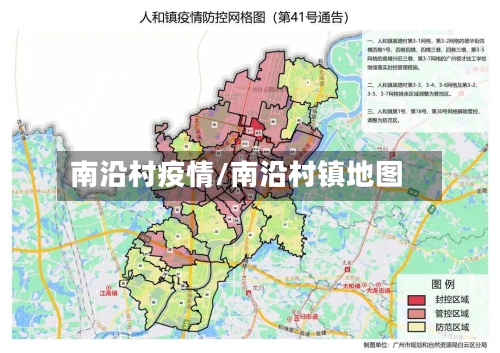 南沿村疫情/南沿村镇地图-第2张图片